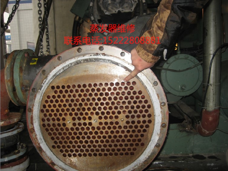 冷凝器、蒸发器维修